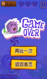 怪獸與糖果