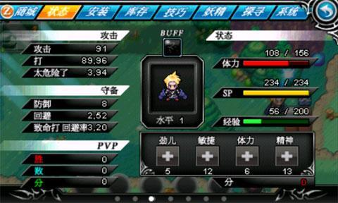 澤諾尼亞傳奇3