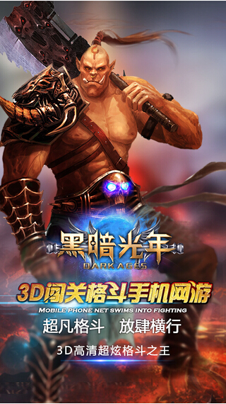 暗黑光年