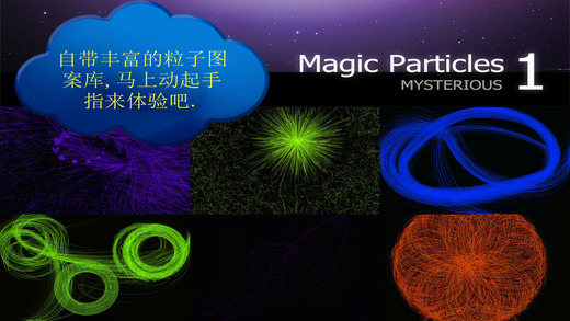 魔幻粒子 官網(wǎng)版