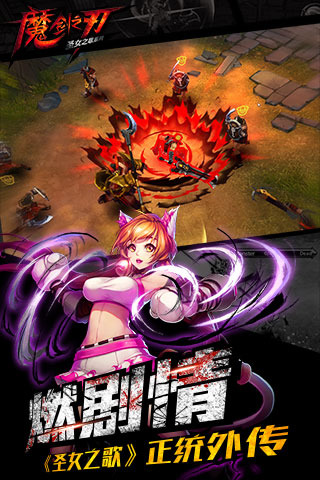 魔劍之刃