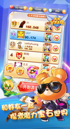 天天寶石大戰