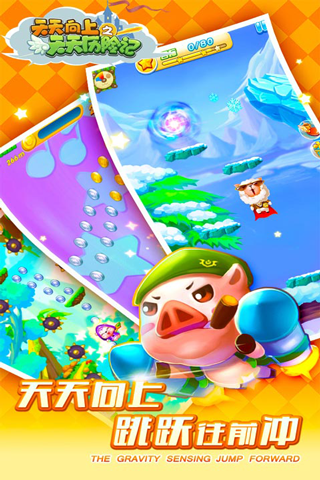 天天向上之天天歷險(xiǎn)記