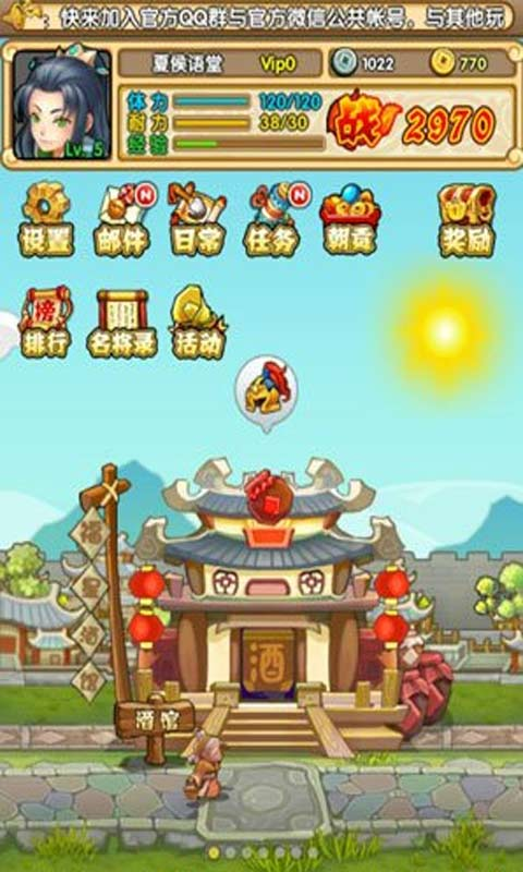 主公挺住