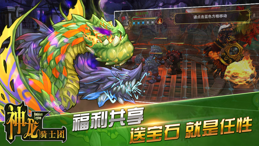 神龍騎士團(tuán)
