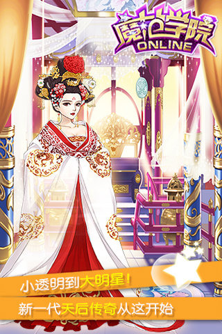 范冰冰魔范學院