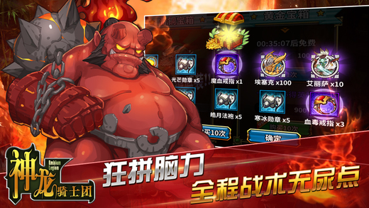 神龍騎士團(tuán)