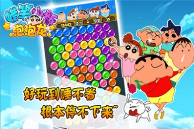 蠟筆小新泡泡龍