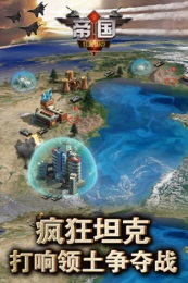 紅警坦克帝國OL
