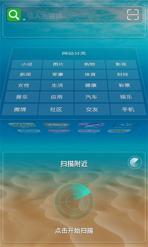 3D寶軟桌面
