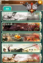 紅警坦克帝國OL