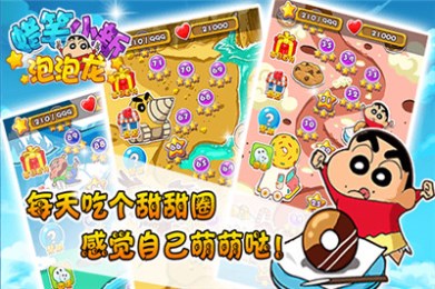 蠟筆小新泡泡龍
