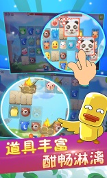 寵物連連看HD