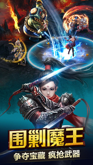 神魔 游戲