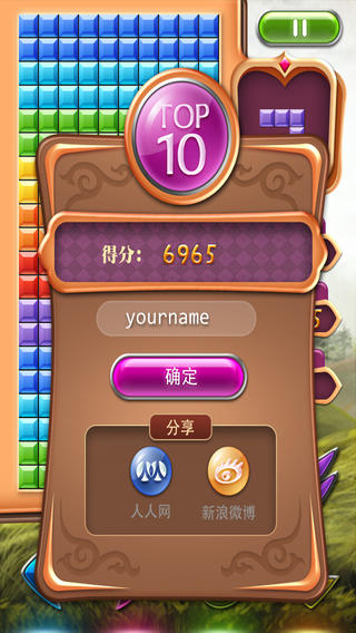 俄羅斯方塊 豪華版