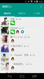 滴滴打人