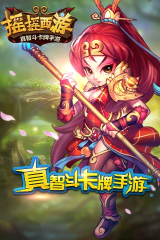 搖搖西游