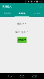 滴滴打人