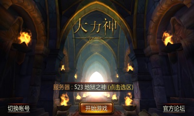 大力神