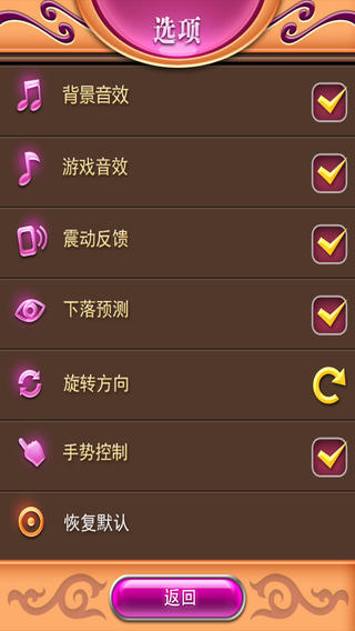 俄羅斯方塊 豪華版