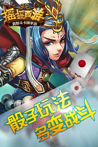搖搖西游