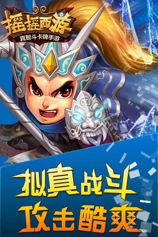 搖搖西游