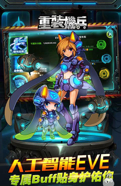 重裝機兵