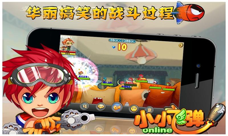 小小飛彈 手機(jī)版