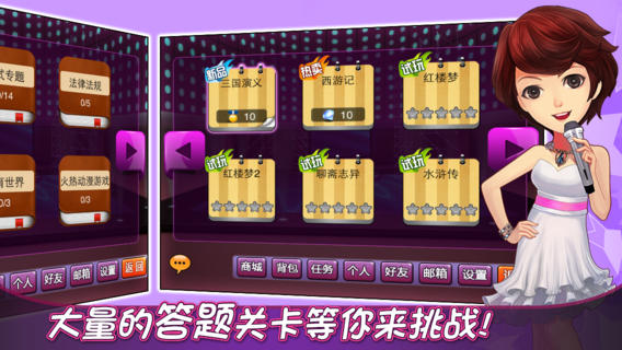一站到底
