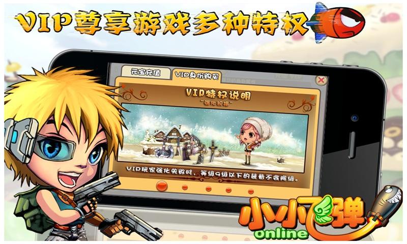 小小飛彈 手機(jī)版