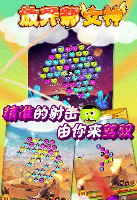 放開那女神