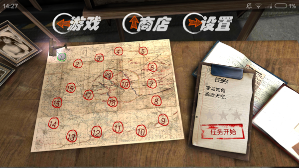 紅色男爵：飛機(jī)戰(zhàn)爭 漢化版