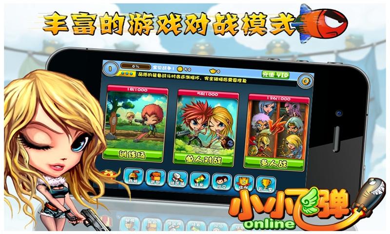 小小飛彈