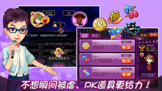 一站到底