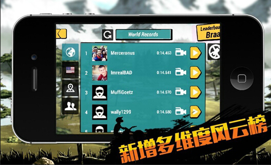 全球爭霸