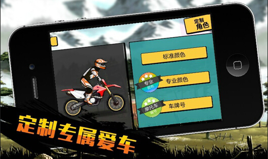 全球爭霸