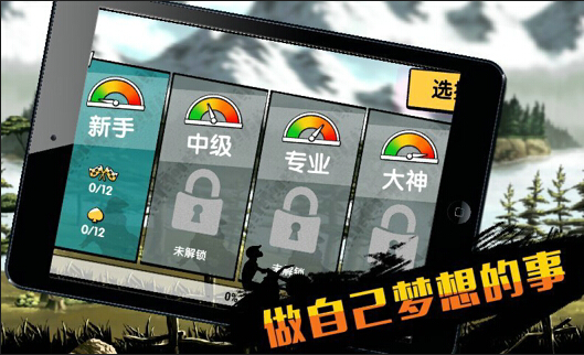 全球爭霸