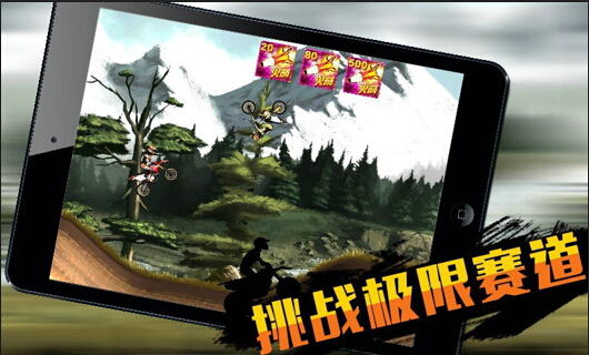 全球爭霸