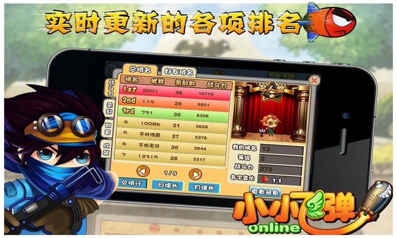 小小飛彈 手機(jī)版