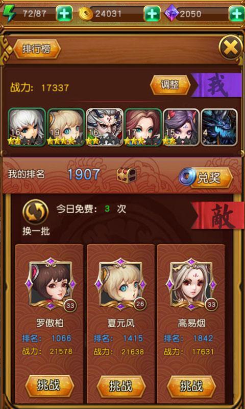 百煉成仙