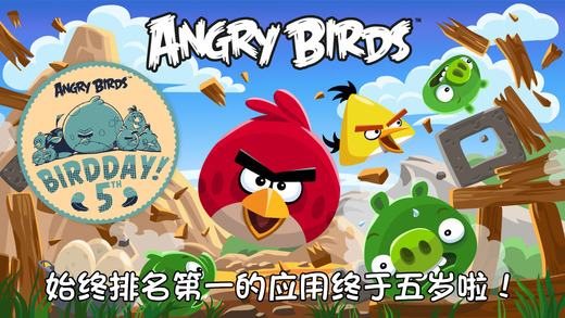 憤怒的小鳥 游戲