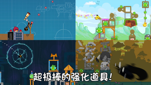 憤怒的小鳥 游戲