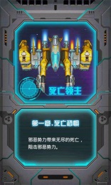 雷霆戰(zhàn)機(jī)3 豪華版