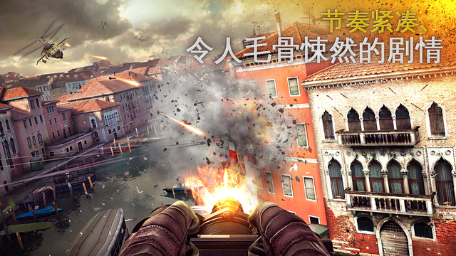現代戰爭5眩暈風暴