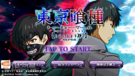 東京喰種
