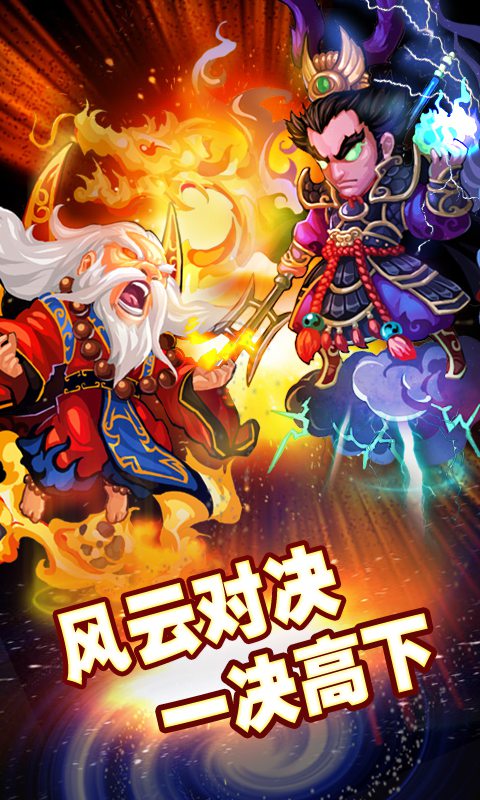QQ神仙