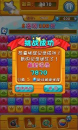 羊年消星星