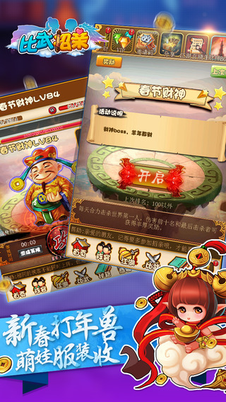 比武招親