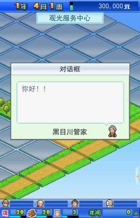 大自然的物語 漢化版