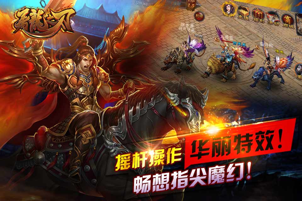 屠龍之刃